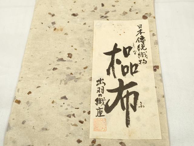 平和屋着物●和装小物　和装草履　履物　しなふ　出羽の織座　箱付き　逸品　未使用　DABA7165zzz