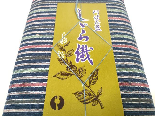 平和屋着物∴夏物 阿波しじら織 浴衣 反物 着尺 縞 証紙付き 綿 逸品 未使用 DABA7225zzz
