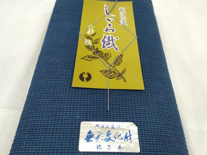 平和屋着物∴夏物 阿波しじら織 浴衣 反物 着尺 深縹色 証紙付き 綿 逸品 未使用 DABA7228zzz