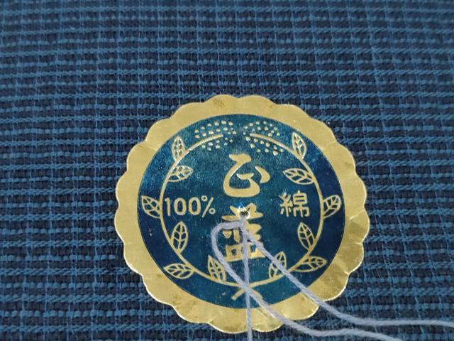 平和屋着物∴夏物 阿波しじら織 浴衣 反物 着尺 深縹色 証紙付き 綿 逸品 未使用 DABA7228zzz