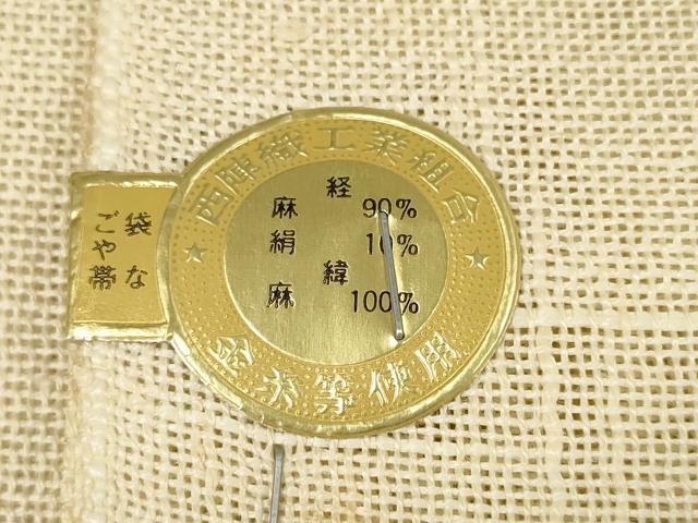 平和屋着物＊夏物 西陣 名古屋帯 帯反物 慶長麻 青海波 東邦織物謹製 証紙付き 麻 逸品 未使用 DABA7237zzz