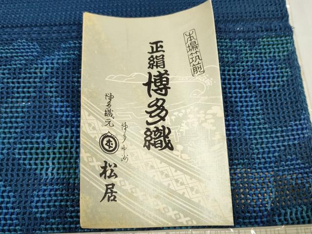 平和屋着物＊夏物　本場筑前博多織　名古屋帯　帯反物　横段花文　証紙付き　逸品　未使用　DABA7239zzz 平和屋着物＊夏物 本場筑前博多織 名古屋帯 帯反物 横段花文