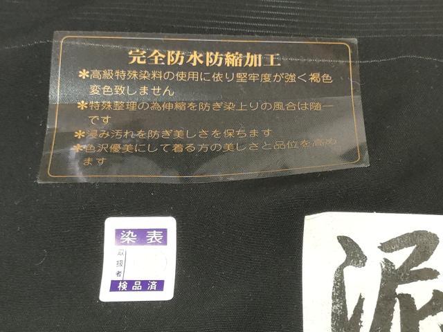 平和屋着物＊夏物　黒紋付　黒反物　着尺　絽　草木度染　純黒　逸品　未使用　DABD7030zzz 平和屋着物＊夏物 黒紋付 黒反物 着尺 絽 作家物 泥染黒