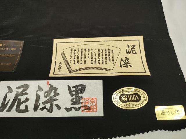 平和屋着物＊夏物　黒紋付　黒反物　着尺　絽　草木度染　純黒　逸品　未使用　DABD7030zzz 平和屋着物＊夏物 黒紋付 黒反物 着尺 絽 作家物 泥染黒