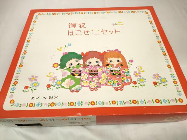 平和屋着物[]七五三 女の子 小物セット バッグ・髪飾り・帯締め・扇子・草履・お守り・筥迫 紗綾形地紋 金糸 逸品 未使用 DABA7319zzz