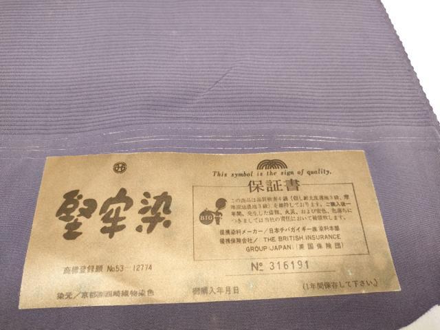 平和屋着物＊夏物 色無地 反物 着尺 絽 堅牢染 紅消鼠色 西武百貨店扱い 逸品 未使用 DABA7342zzz