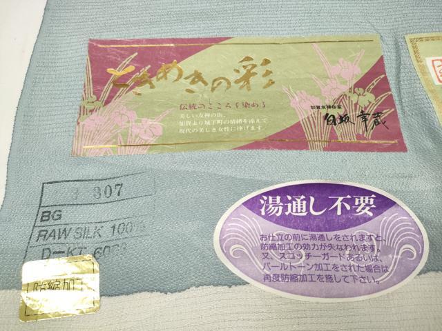 平和屋着物＊夏物　本加賀友禅作家　白坂幸蔵監修　色無地　反物　着尺　絽縮緬　藍鼠色　伊と幸　証紙付き　逸品　未使用　DABA7345zzz