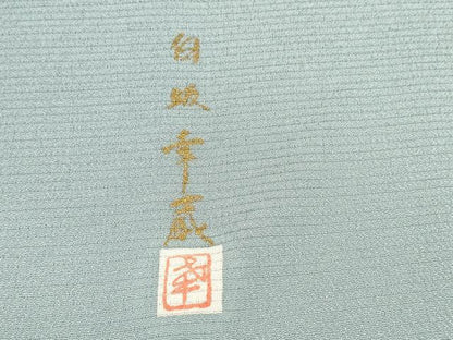 平和屋着物＊夏物　本加賀友禅作家　白坂幸蔵監修　色無地　反物　着尺　絽縮緬　藍鼠色　伊と幸　証紙付き　逸品　未使用　DABA7345zzz