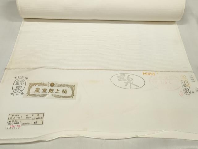 平和屋着物＊夏物　白生地　反物　着尺　絽　五泉　生成り色　皇室献上絹　逸品　未使用　DABA7360zzz