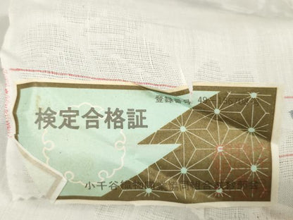 平和屋着物＊夏物 小千谷ちぢみ 長襦袢 反物 着尺 本麻紋紗 草花紋紗 生成り色 証紙付き 小千谷織物 逸品 未使用 DABA7367zzz
