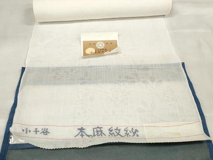 平和屋着物＊夏物　小千谷ちぢみ　長襦袢　反物　着尺　本麻紋紗　草花紋紗　生成り色　証紙付き　小千谷織物　逸品　未使用　DABA7368zzz