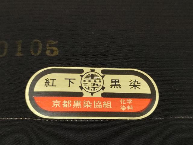 平和屋着物＊夏物　黒紋付　黒反物　着尺　駒絽　紅下染　逸品　未使用　DABD7340zzz 平和屋着物＊夏物 黒紋付 黒反物 着尺 駒絽 紅下染 逸品 未使用