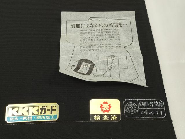 平和屋着物＊夏物　黒紋付　黒反物　着尺　駒絽　紅下染　逸品　未使用　DABD7340zzz 平和屋着物＊夏物 黒紋付 黒反物 着尺 駒絽 紅下染 逸品 未使用