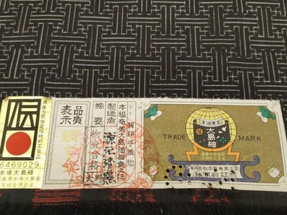 平和屋着物●希少　本場大島紬　龍郷絣　秋名バラ　反物　着尺　源元清照作　証紙付き　逸品　未使用　DABA7413zzz