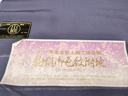 平和屋着物＊夏物 色無地 反物 着尺 五泉 駒絽 堅牢染 虹の舞 紫苑色 皇室献上織工場謹製 逸品 未使用 DABA7419zzz