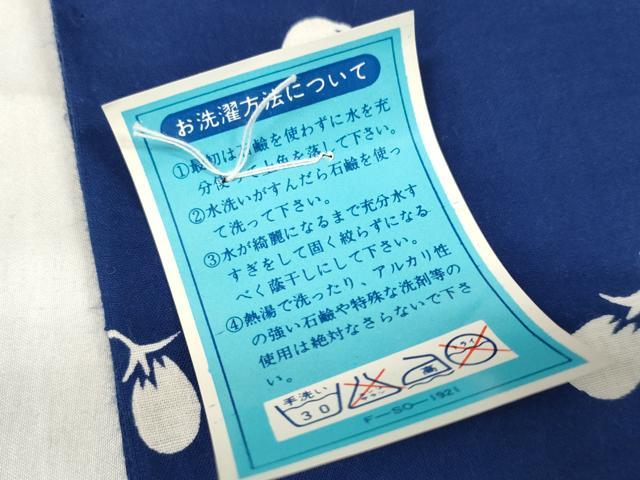平和屋着物＊夏物　浴衣　反物　着尺　茄子　成り物　綿　逸品　未使用　DABA7457zzz
