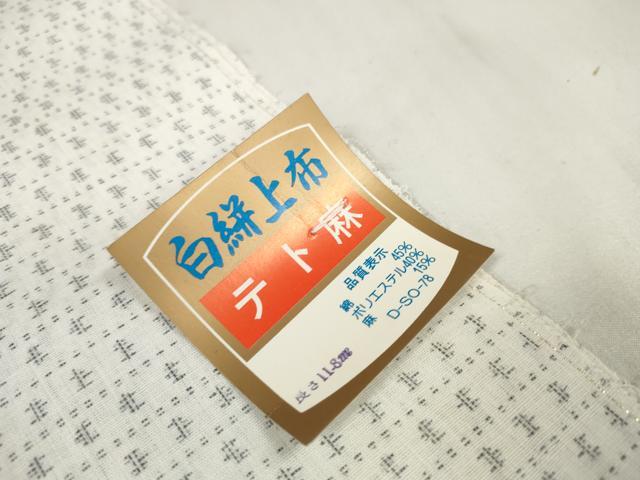 平和屋着物＊夏物 男性 小紋・浴衣兼用 白絣上布 反物 着尺 絣文様 未使用 DABA7459zzz