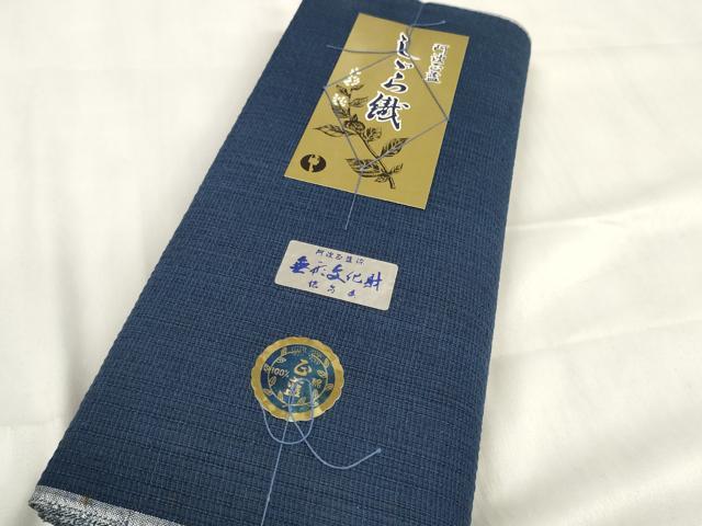 平和屋着物＊夏物 阿波しじら織 浴衣 反物 着尺 紺色 箱・証紙付き 綿 逸品 未使用 DABA7466zzz