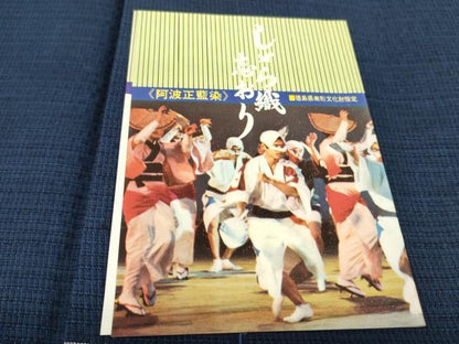 平和屋着物＊夏物 阿波しじら織 浴衣 反物 着尺 紺色 箱・証紙付き 綿 逸品 未使用 DABA7466zzz