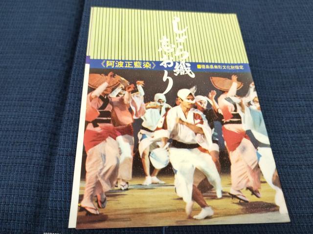 平和屋着物＊夏物 阿波しじら織 浴衣 反物 着尺 紺色 箱・証紙付き 綿 逸品 未使用 DABA7466zzz