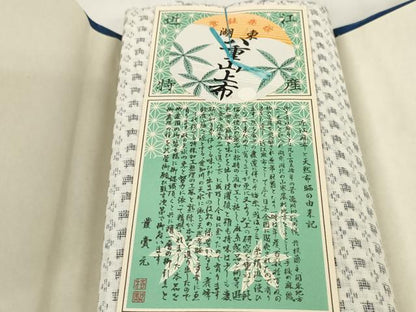平和屋着物＊夏物　八重山上布　浴衣　反物　着尺　絣文様　証紙付き　綿　逸品　未使用　DABA7467zzz