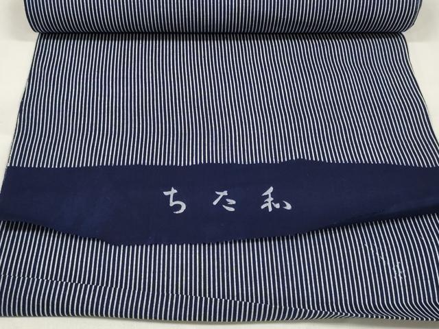 平和屋着物＊夏物 浴衣 反物 着尺 ちた和 縞 綿 逸品 未使用 DABA7472zzz