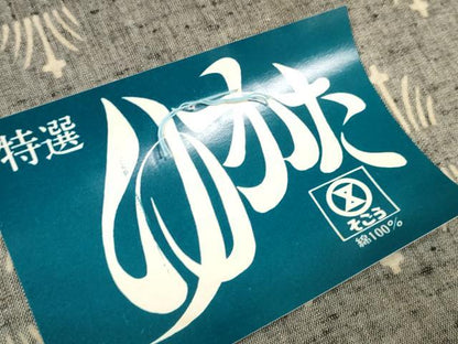 平和屋着物＊夏物 浴衣 反物 着尺 源氏物語 草花文 そごう百貨店扱い 綿 逸品 未使用 DABA7475zzz