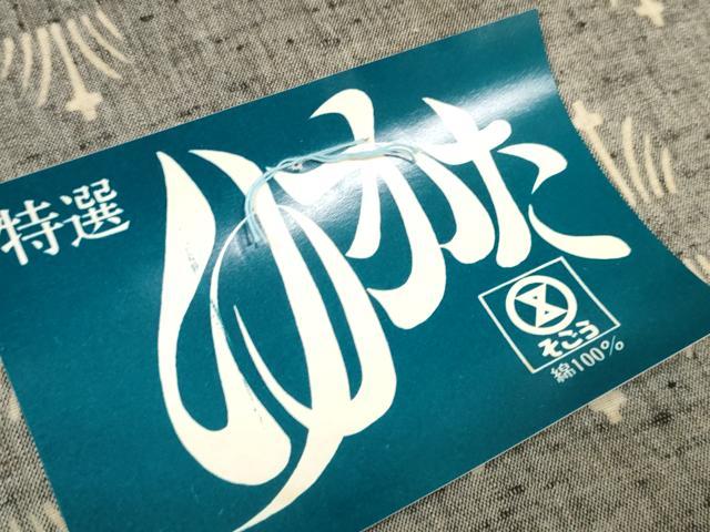 平和屋着物＊夏物 浴衣 反物 着尺 源氏物語 草花文 そごう百貨店扱い 綿 逸品 未使用 DABA7475zzz