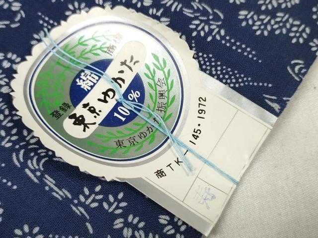 平和屋着物＊夏物 浴衣 反物 着尺 流水花文 綿 逸品 未使用 DABA7476zzz