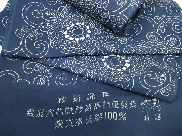 平和屋着物＊夏物　浴衣　反物　着尺　無形文化財秘蔵 長板正藍染　東京本染　菊唐草文　阪急百貨店扱い　綿　逸品　未使用　DABA7478zzz