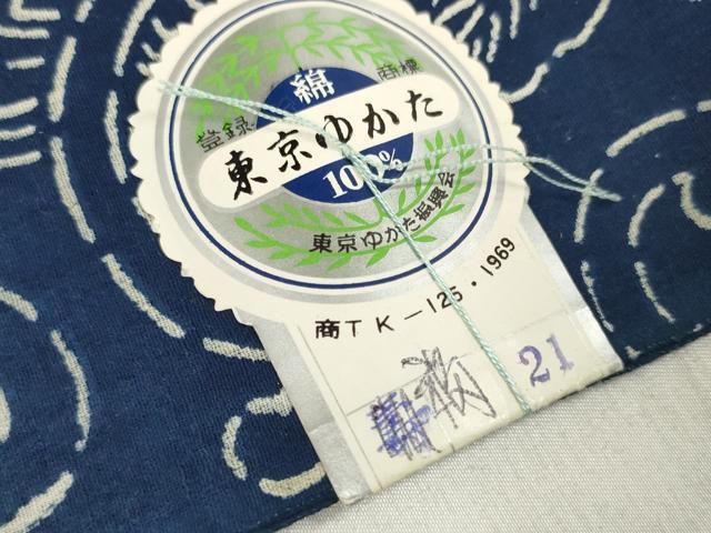 平和屋着物＊夏物　浴衣　反物　着尺　無形文化財秘蔵 長板正藍染　東京本染　菊唐草文　阪急百貨店扱い　綿　逸品　未使用　DABA7478zzz