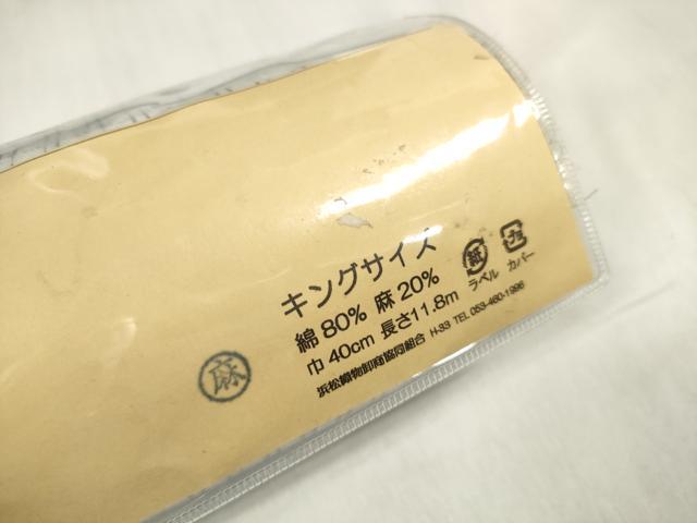 平和屋着物＊夏物 男性 綿麻上布 反物 着尺 きよ水 格子 キングサイズ 逸品 未使用 DABA7490zzz