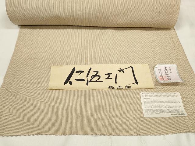 平和屋着物＊夏物 綿麻縮 反物 着尺 仁伍ェ門 縞 小千谷織物謹製 証紙付き 逸品 未使用 DABA7491zzz