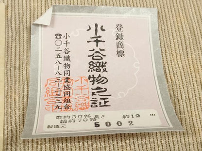 平和屋着物＊夏物 綿麻縮 反物 着尺 仁伍ェ門 縞 小千谷織物謹製 証紙付き 逸品 未使用 DABA7491zzz
