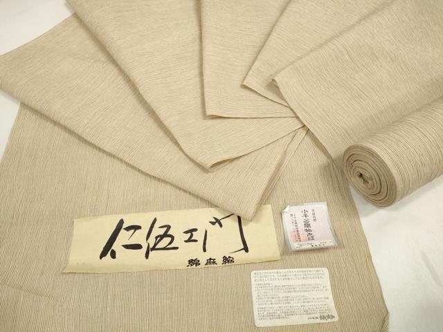 平和屋着物＊夏物 綿麻縮 反物 着尺 仁伍ェ門 縞 小千谷織物謹製 証紙付き 逸品 未使用 DABA7491zzz