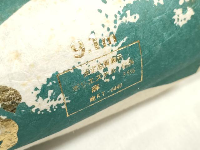 平和屋着物＊夏物 長襦袢 反物 着尺 芝花紋紗 生成り色 未使用 DABA7494zzz