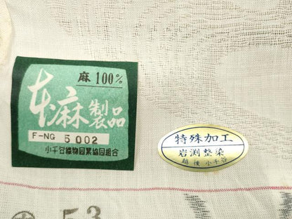 平和屋着物＊夏物　長襦袢　反物　着尺　本麻織紋紗　立波紋紗　小千谷織物謹製　証紙付き　本麻　逸品　未使用　DABA7495zzz