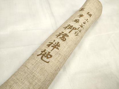 平和屋着物＊夏物　長襦袢　反物　着尺　小千谷紋紗　葡萄唐草紋紗　生成り色　証紙付き　麻　逸品　未使用　DABA7496zzz