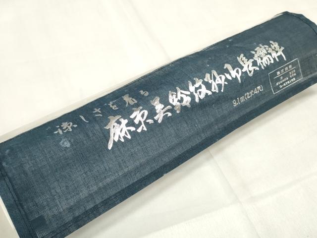 平和屋着物＊夏物 長襦袢 反物 着尺 籬花紋紗 生成り色 未使用 DABA7497zzz