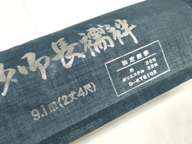 平和屋着物＊夏物 長襦袢 反物 着尺 籬花紋紗 生成り色 未使用 DABA7497zzz