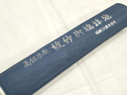 平和屋着物＊夏物　長襦袢　反物　着尺　流水萩楓紋紗　生成り色　麻　逸品　未使用　DABA7498zzz