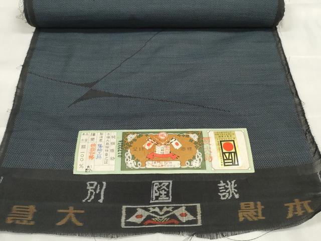 平和屋着物＊夏物　本場大島紬　夏大島　反物　着尺　舞蝶文　隆紬工場謹製　証紙付き　逸品　未使用　DABA7531zzz