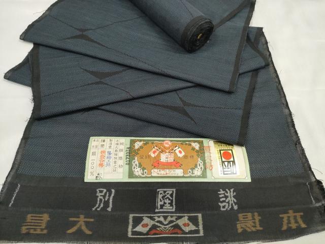 平和屋着物＊夏物　本場大島紬　夏大島　反物　着尺　舞蝶文　隆紬工場謹製　証紙付き　逸品　未使用　DABA7531zzz