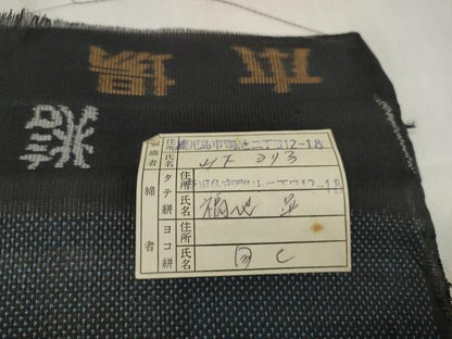 平和屋着物＊夏物　本場大島紬　夏大島　反物　着尺　舞蝶文　隆紬工場謹製　証紙付き　逸品　未使用　DABA7531zzz