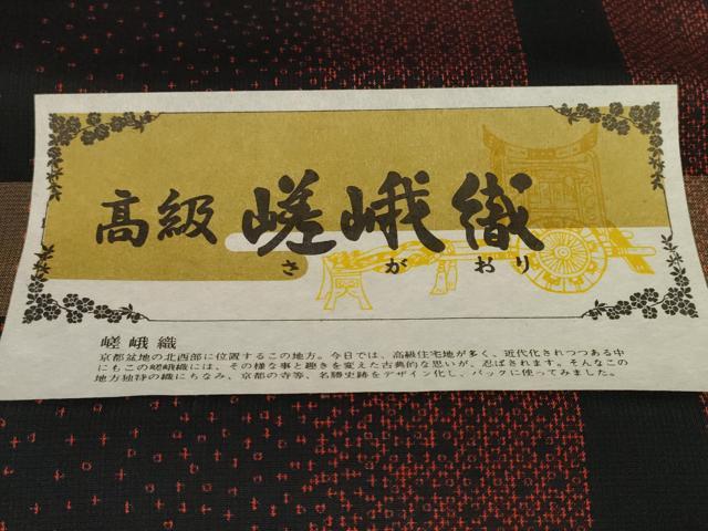 平和屋着物＊夏物　小紋　反物　着尺　紗　嵯峨織　間道　洗える着物　未使用　DABA7533zzz