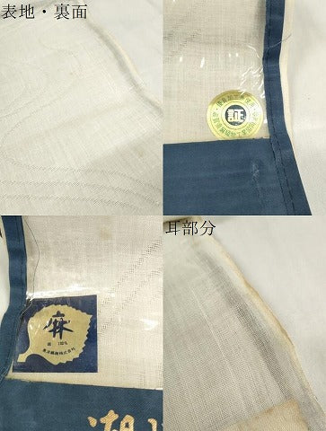 平和屋着物＊夏物　長襦袢　反物　着尺　流水樹林紋紗　生成り色　近江中藤織物謹製　麻　逸品　未使用　DABA7535zzz
