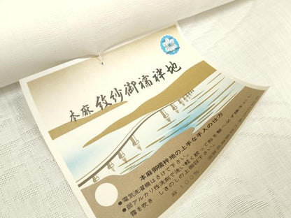 平和屋着物＊夏物　長襦袢　反物　着尺　流水樹林紋紗　生成り色　近江中藤織物謹製　麻　逸品　未使用　DABA7535zzz