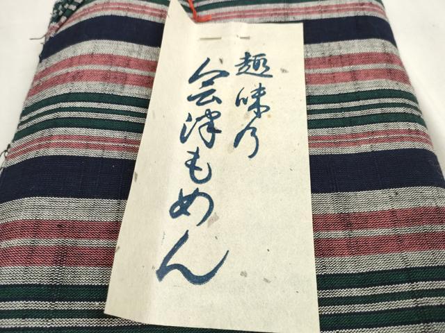平和屋着物＊夏物 会津もめん 浴衣 反物 着尺 縞 証紙付き 綿 逸品 未使用 DABA7601zzz