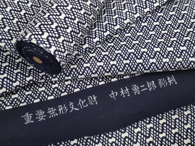 平和屋着物＊夏物 重要無形文化財 人間国宝 中村勇二郎 浴衣 反物 着尺 波霞 綿 逸品 未使用 DABA7602zzz