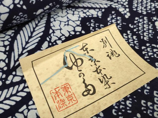 平和屋着物＊夏物 浴衣 反物 着尺 東京本染 草花文 綿 逸品 未使用 DABA7604zzz